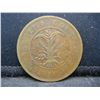 Image 2 : Republic of China Twenty Cash
