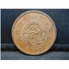 Image 1 : Very High Grade 2 Sen