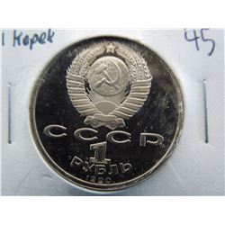 1990 Russian proof coin