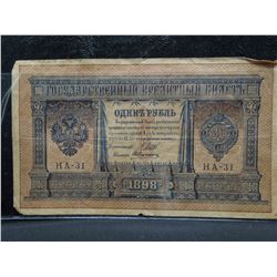 old russian one ruble bank note
