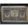 Image 1 : old russian one ruble bank note