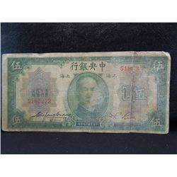 1930 5 dollar chinese note from shanghai