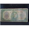 Image 1 : 1930 5 dollar chinese note from shanghai