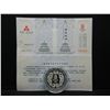 Image 1 : 2008 Beijing Olympics Silver Round With COA