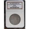 Image 3 : 1807 50C Large Stars, 50 Over 20 VF30 NGC. 1807[50C] Large Stars, 50 Over 20 VF30 NGC.