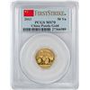 Image 1 : 2013 China 50 Yuan Panda Gold Coin PCGS MS70 First Strike