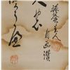 Image 5 : Japanese 18th Century Watercolour Scroll Signed