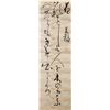 Image 1 : 16-18th Century Chinese Calligraphy Paper Signed