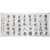 Image 1 : Qi Gong 1912-2005 Chinese Ink Calligraphy
