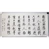 Image 2 : Qi Gong 1912-2005 Chinese Ink Calligraphy