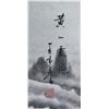 Image 3 : Yanfu Chinese Watercolor Landscape Scroll