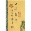 Image 7 : Wu Linsheng Chinese Print Landscape Scroll Pair