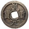 Image 1 : 732-907 Tang Dynasty Qianyuan Zhongbao H 14.101