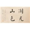 Image 2 : Zhang Daqian 1899-1983 Chinese Watercolor Landscap
