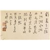 Image 8 : Zhang Daqian 1899-1983 Chinese Watercolor Landscap