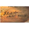 Image 5 : Wu Guangzhong Chinese Watercolor and Ink on Paper