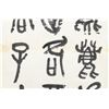Image 8 : Wu Changshuo 1844-1927 Chinese Ink Calligraphy