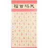 Image 1 : Yang Hao 19th C. Chinese Lithograph Scroll