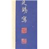Image 7 : Jiang Tingxi 1669-1732 Chinese Watercolor Scroll
