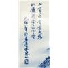 Image 10 : Four-Piece Chinese Plaque Painting with Frame