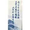 Image 8 : Four-Piece Chinese Plaque Painting with Frame