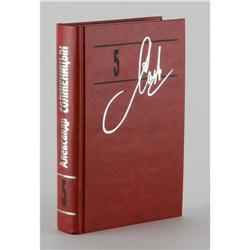 Gulag Arachipelago Signed by Solzhenitsyn Solzhenitsyn Signed Russian Book: [I]Gulag Archipelago