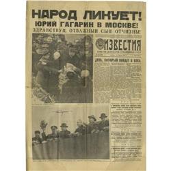 Yuri Gagarin Signed Newspaper  Yuri Gagarin Signed Newspaper,