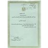 Image 1 : Saddam Hussein Document Signed Saddam Hussein Document Signed.