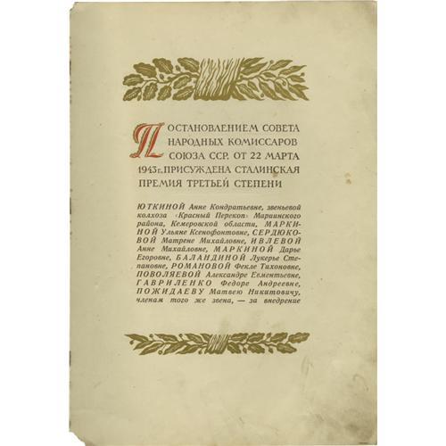Stalin Signing Paper Joseph Stalin Document Signed: