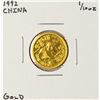 Image 1 : 1992 China Panda 1/10 oz Gold Coin