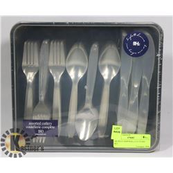 180 PIECE DISPOSABLE CUTLERY SET