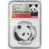 Image 1 : 2018 10 Yuan China Panda Silver Coin NGC MS70 Early Releases White Core