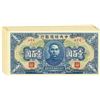 Image 1 : Central Reserve Bank of China, 1943 Group of Issued Banknotes