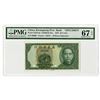 Image 1 : Kwangtung Provincial Bank, 1935 Local Currency Issue Specimen.