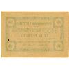 Image 2 : Germany. Stuttgart POW Camp. 1917. Issued Notgeld.