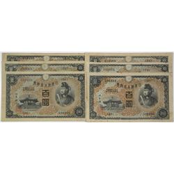 Bank of Japan, ND (1930) Banknote Sextet