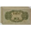Image 2 : Bank of Japan, ND (1943) Banknote Assortment