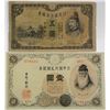 Image 1 : Bank of Japan. 1916-1930. Possible Error Note.
