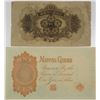 Image 2 : Bank of Japan. 1916-1930. Possible Error Note.