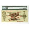 Image 2 : State Loan Bank. 1923. Specimen Banknote.
