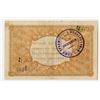 Image 2 : Union of Priamur Cooperatives. ND (1919-1920). Issued Banknote.