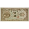 Image 1 : Bank of Korea. ND (1950). Issued Note.