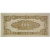 Image 2 : Bank of Korea. ND (1950). Issued Note.