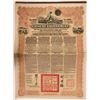 Image 1 : Chinese Government 20 pound Reorganization Bond (1913)  (112231)