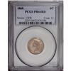 Image 1 : 1868 1C PR64 Red PCGS. Orange-red borders cede to ruby 1868[1C] PR64 Red PCGS.