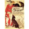 Theophile A Steinlen - Clinique Cheron