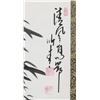 Image 4 : Chinese Ink Bamboo Scroll Signed by Artist