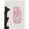 Image 6 : Chinese Ink Bamboo Scroll Signed by Artist