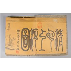 Chinese Old Qingming Shanghe Tu Lithograph