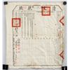 Image 2 : 1935 Republic China Property Document